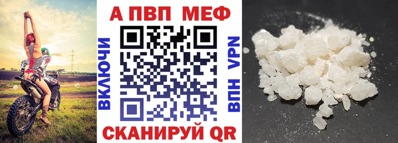 Alfa_PVP Соль Каспийск