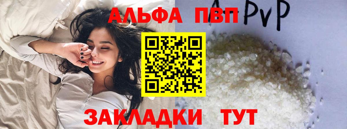 Alpha PVP Crystall Каспийск
