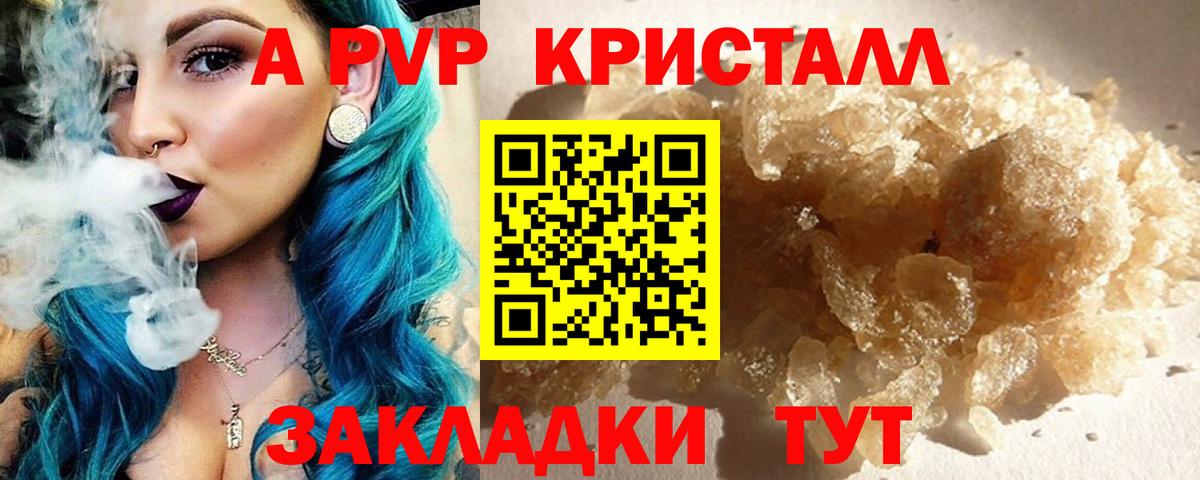 Каспийск  Альфа ПВП СК КРИС  закладки  Альфа ПВП СК КРИС  Вход с VPN  Alpha PVP СК 