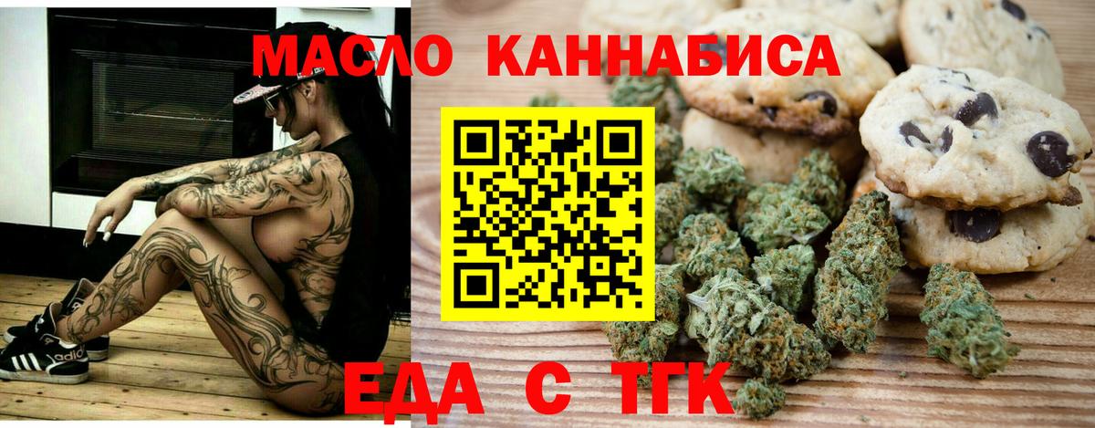 Каспийск  Cannafood конопля  Вход с VPN 
