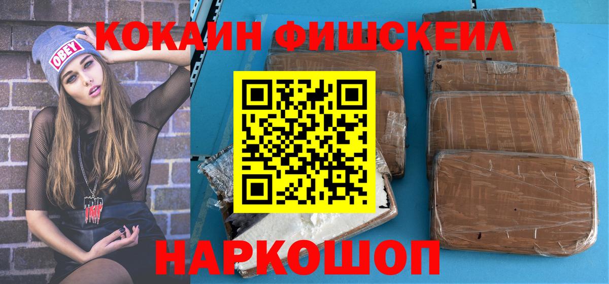 Кокаин  Вход с VPN  Каспийск  Cocaine Колумбийский  КОКАИН 97% 