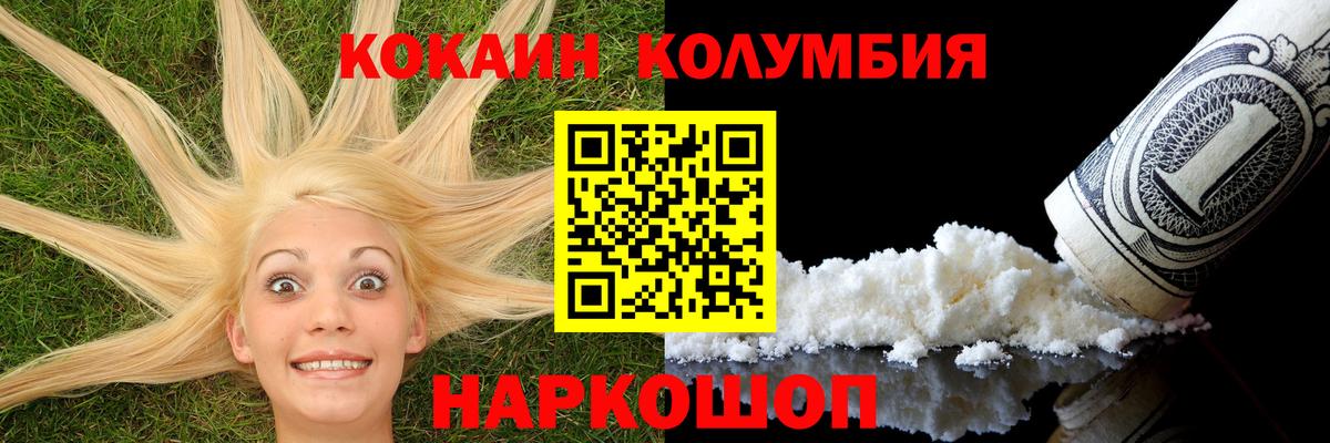 КОКАИН Fish Scale Каспийск