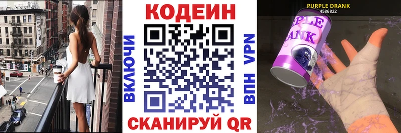 mega Каспийск Кодеиновый сироп Lean Purple Drank
