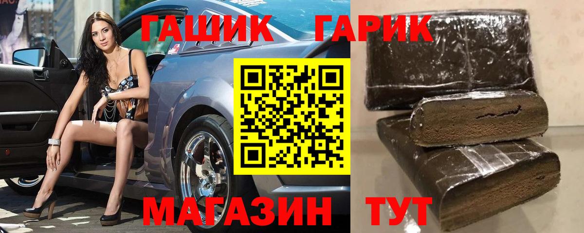 ГАШИШ Premium Каспийск