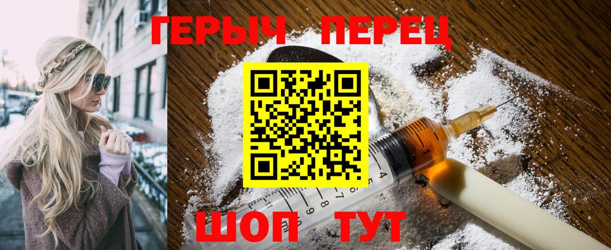 Героин  Вход с VPN  Каспийск  ГЕРОИН VHQ 