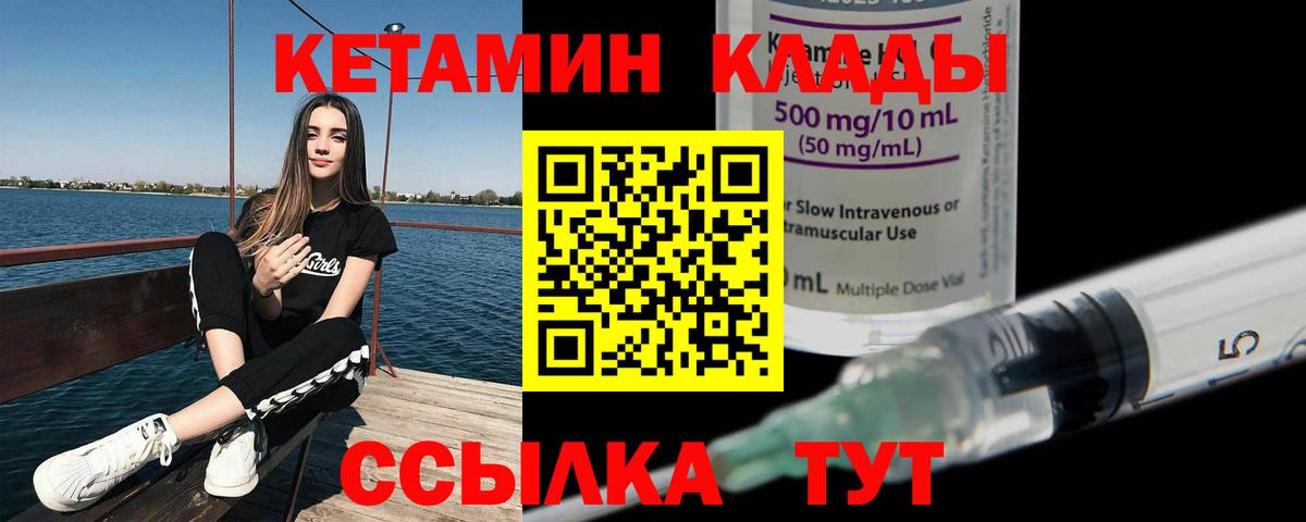 КЕТАМИН ketamine  Вход с VPN  Каспийск  КЕТАМИН ketamine 