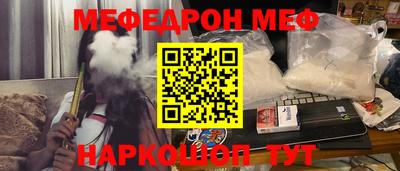 мефедрон Ливны