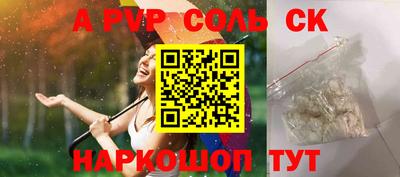 мефедрон Ливны