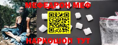 мефедрон Ливны