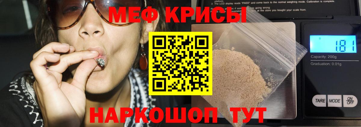 МЯУ-МЯУ кристаллы  МЕФ  МЕФ  Мефедрон 4 MMC  Каспийск  Вход с VPN 