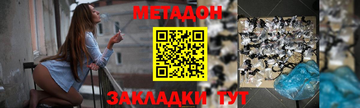 Метадон methadone  Вход с VPN  MEGA зеркало  Метадон мёд  Каспийск 