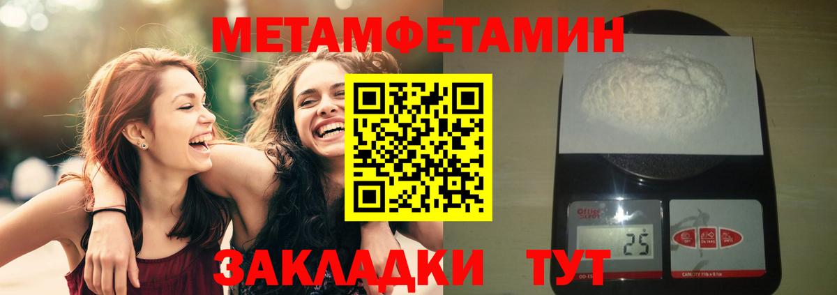 Метамфетамин витя Каспийск