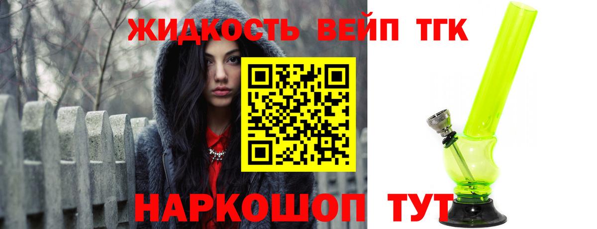 как найти закладки  Вход с VPN  Каспийск  Дистиллят ТГК жижа  ТГК вейп 