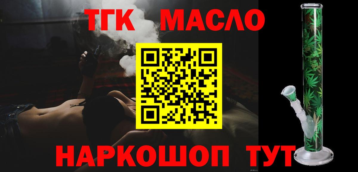 ТГК жижа Каспийск